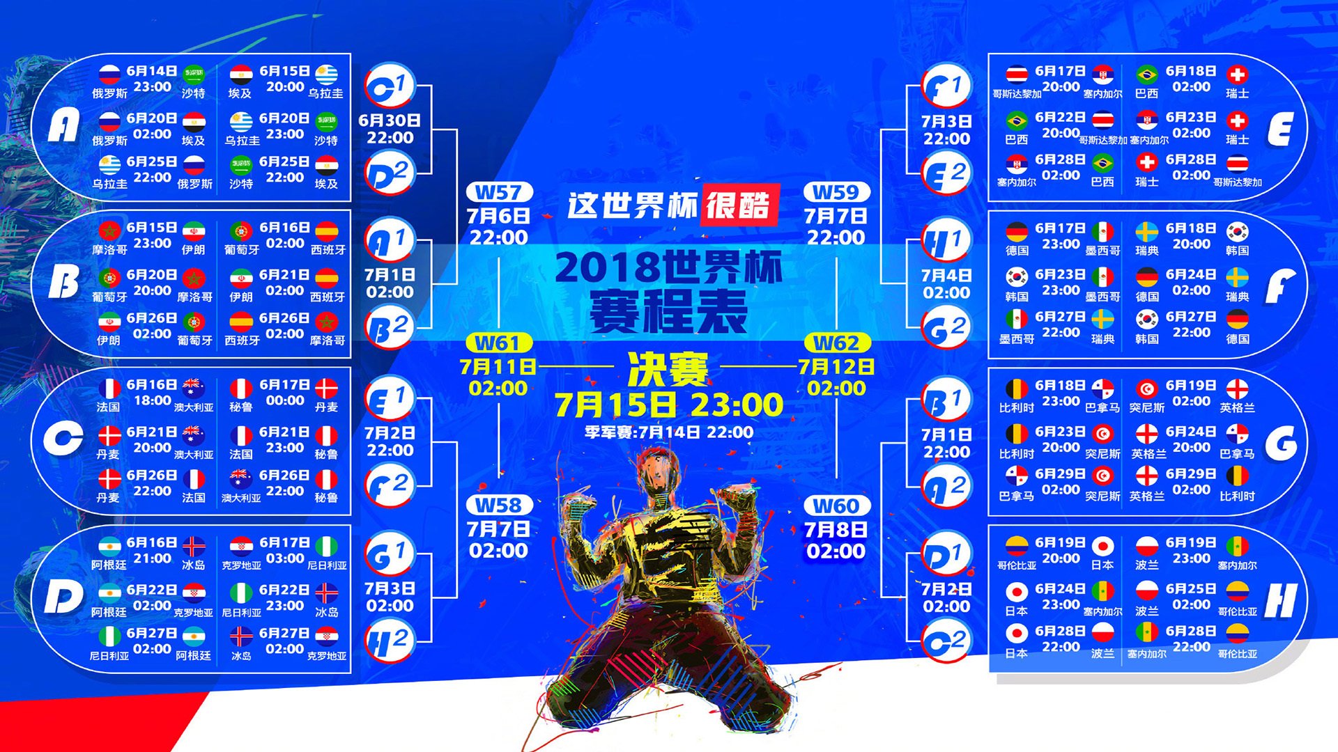 当萨拉赫遇见武士道，神迹与极限的跨时空对话